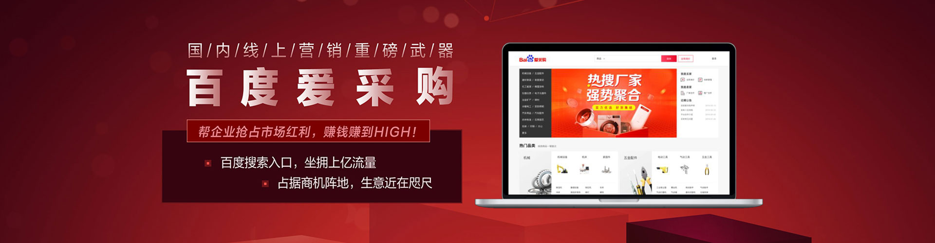莱西百度网络推广